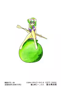 [Mizuki Hitoshi] Satellite Paradise