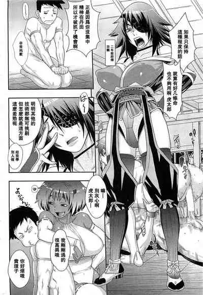 [Koyanagi Royal] Shinobi no Bi Zenpen (COMIC HOTMiLK 2011-12) [Chinese] [母系戰士出品·麻利鴿漢化·漫之學園首發]