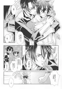 [Hiiragi Masaki] King sitter