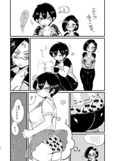 Homerare Ingo to Shikarare Ingo