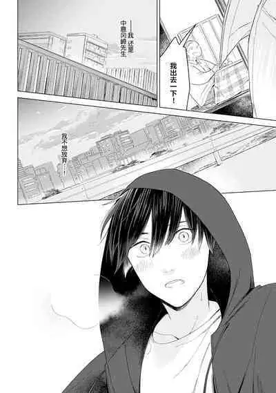 恋爱中的猫咪想被抚摸