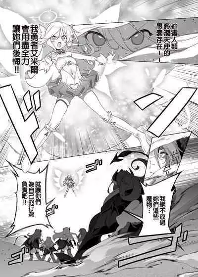 Makoto ni zannen desu ga bouken no sho 8 wa kiete shimaimashita. | 真是非常抱歉,冒險之書8被消滅了。