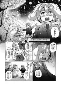(Reitaisai 15) [Yoidore Usagitei (Heiya, Yocchi)] Touhou Goto Seigiroku (Touhou Project)