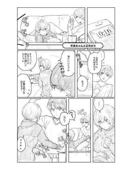 Furyouppoi Kanojo to Daradara ××× Shitai.