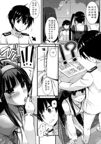 (C89) [Digital Lover (Nakajima Yuka)] D.L. action 100 (Kantai Collection -KanColle-) [Chinese] [空気系☆漢化]