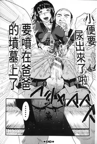 [Honebuto Danshaku] Onna Jigoku Niku no Tsubo~Hentai Rui Inran Ka Mesu Buta Ichidaiki~ | 女地獄、肉之壺 ~変態類淫乱科淫母豬一代記~ [Chinese]