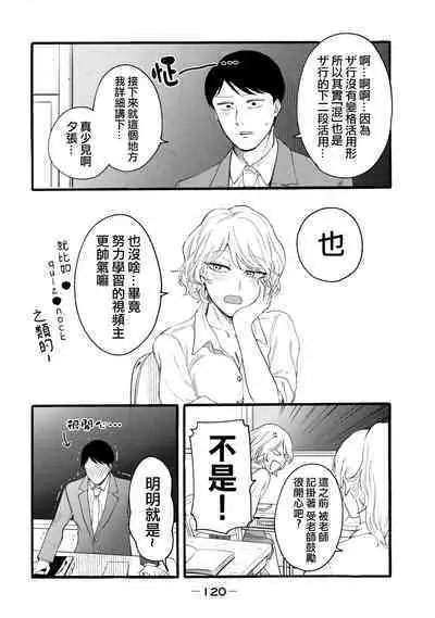 [Hasebe Souutsu] Yuri no En nimo Mushi wa iru VOL.1-2 | 百合花園也有蟲 第1-2卷 [Chinese] [沒有漢化]