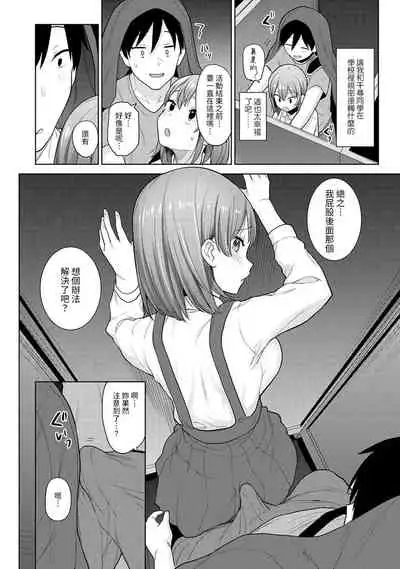 [Azuse] SotsuAl Cameraman to shite Ichinenkan Joshikou no Event e Doukou Suru Koto ni Natta Hanashi Ch. 1-16 [Chinese] [裸單騎漢化]