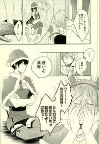 (C87) [PNO. (saki)] Fuyu Koi (Free!)