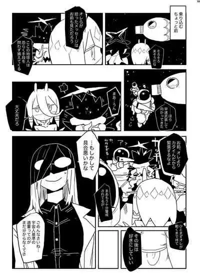 [Nefradel S.P.A. (Various)] Uchuujin ・Shota Goudoushi Deluxe Zoukangou [Digital]