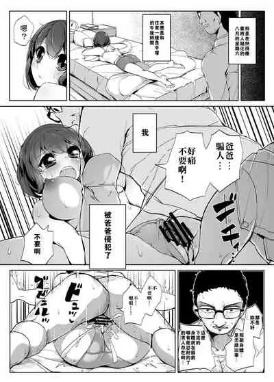 [Sanman Sanzen Koiking (Tyranu)] Kokoro no Sukima [Chinese] [零食汉化组] [Digital]