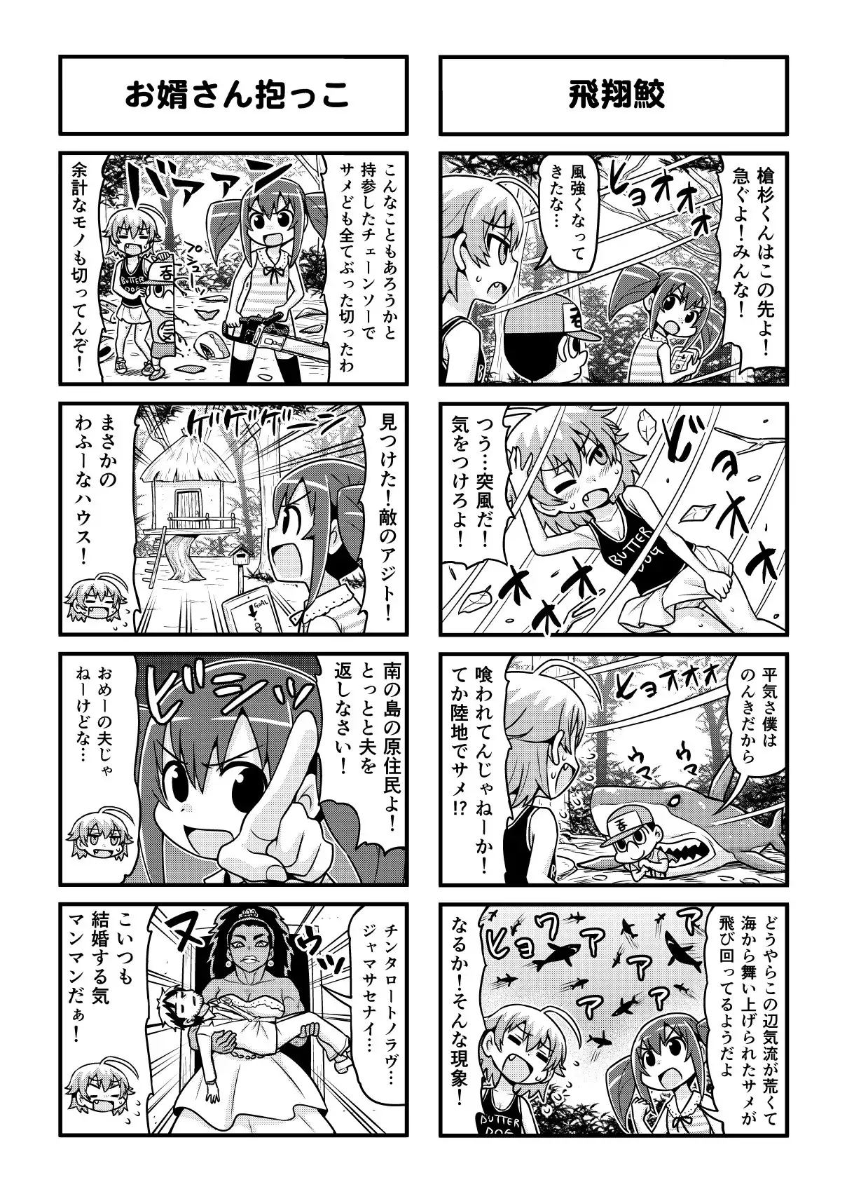 Nonki BOY Ch. 1-39
