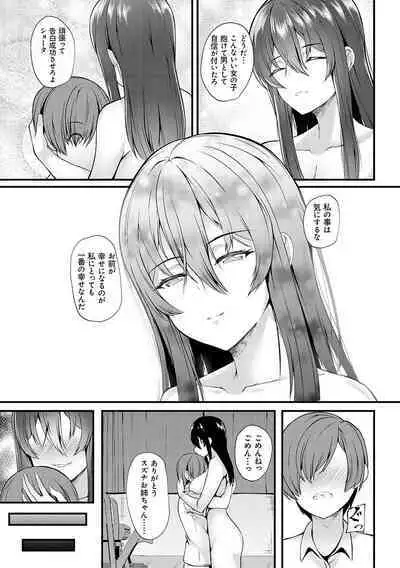 蜜アナ ~幼馴染の甘く滴るメス穴る?~【デジタル特装版】