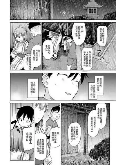 SotsuAl Cameraman to shite Ichinenkan Joshikou no Event e Doukou Suru Koto ni Natta Hanashi Ch. 1-13