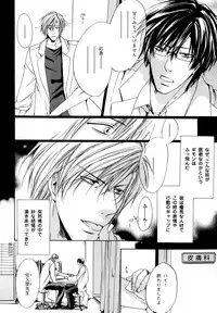 [Anthology] b-BOY Phoenix Vol.11 Shiroisha Tokushuu