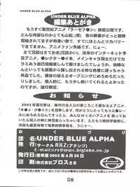 (CR33) [Circle AXZ (Sarashina Ryouichi, Shinobu Akira, Kannagi Kyouichi)] UNDER BLUE ALPHA (Corrector Yui)