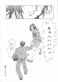 [Saitani Umetarou] Negative