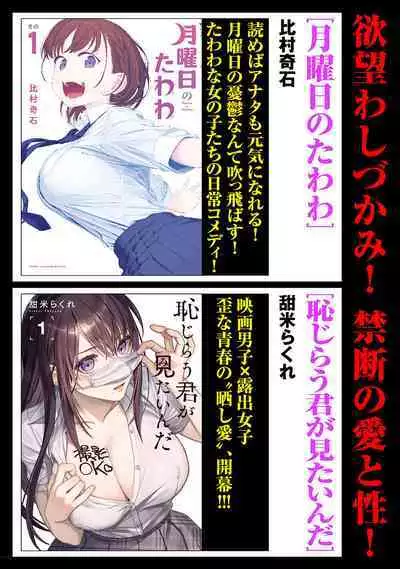 [Hasebe Souutsu] Yuri no En nimo Mushi wa iru VOL.1-2 | 百合花園也有蟲 第1-2卷 [Chinese] [沒有漢化]