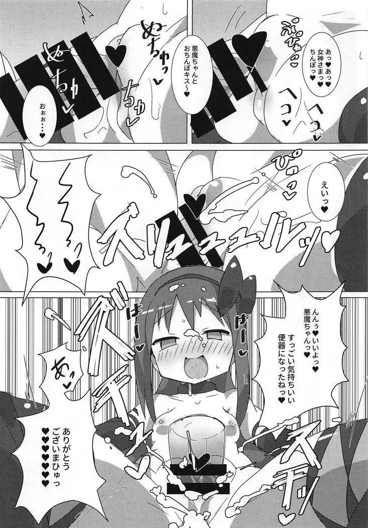 Akuma Paradise