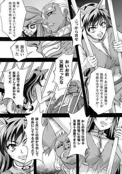 Kukkoro Heroines SP5