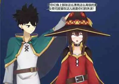 The Skinsuit Empire Part 2 (人皮帝国系列-第二回)—— Threesome in the forest(森林里的三人组)