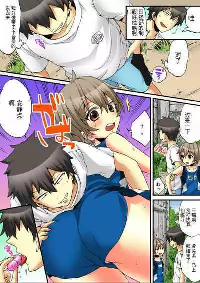 Onna no Karada de Iki sugite Yabai! 7 | 不妙啊女生身体太容易高潮了!7