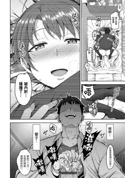 [Aiue Oka] Yumemiru Otome | 痴夢少女 [Chinese] [Digital]