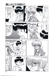 [Ruriruri♡] Kaze to Midori no Kuni kara