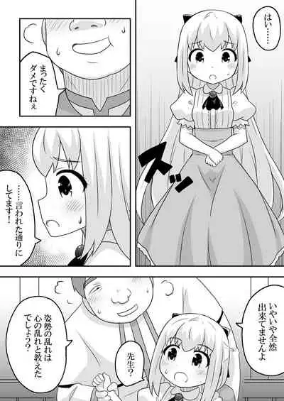 [Negoya] Rintofaru Story 1