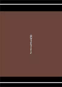 [Kousoku Bitch Network (Tamago Meshi)] Kumo to Nie [Chinese] [沒有漢化] [Digital]