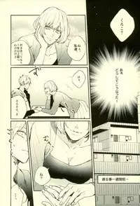 (C89) [Fuzai no Yamada (Yumoto)] Fuzai no Yamada Sairokushuu Ni (Kuroko no Basuke)