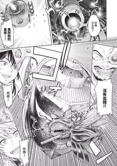 Nageki no Alicia|淫嘆的愛莉西亞