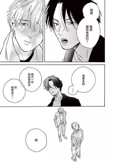 Lonely Playground 1-7