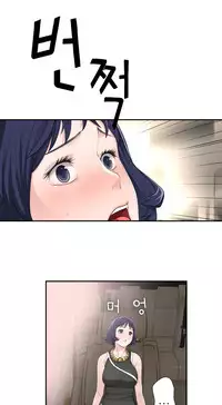 Tissue Thieves Ch.1-19 (English) (Ongoing)