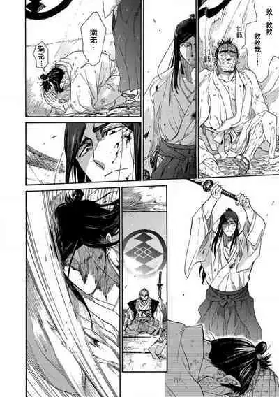 Adatsubaki Yugamite Haguruma | 仇恨之花扭曲命运齿轮