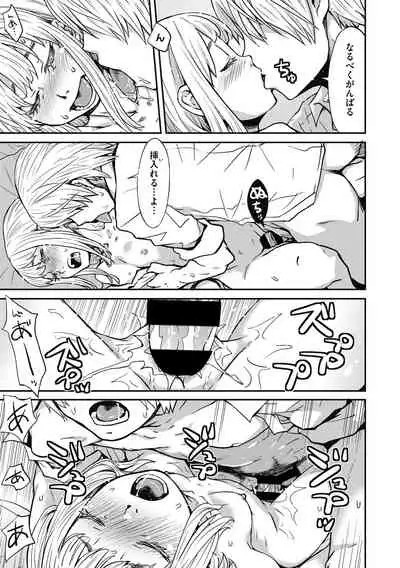 [Anthology] Little Girl Strike Vol. 15 [Digital]