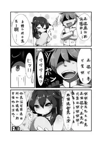 [Bakemonogakari (Inu Kurihara)] AGN-gata no Onaka ni Chokusetsu Tanetsuke Suru Hon (Kantai Collection -KanColle-) [Chinese] [猎奇吧汉化] [Digital]