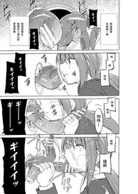 [Chiba Tetsutarou] Mushi Asobi 2 Ch. 4 [Chinese] [夏月兔个人汉化] [Digital]