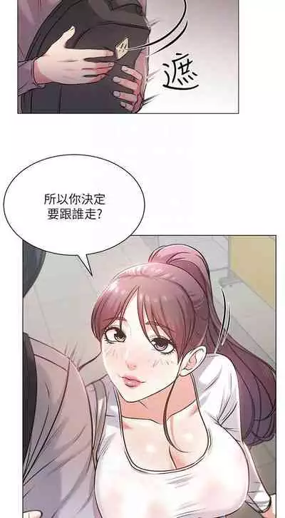 【周三连载】超市的漂亮姐姐(作者:北鼻&逃兵) 第1~42话