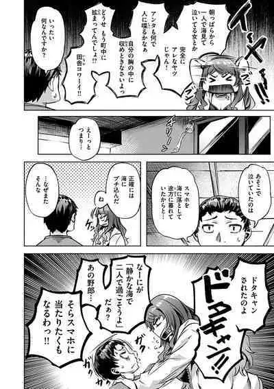 [Nagayori] Adameku Hana-tachi - Amorous Blossoms [Digital]