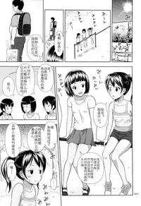 (SC65) [antyuumosaku (malcorond)] Meikko na Syoujo no Ehon 3 [Chinese] [佳奈助汉化]