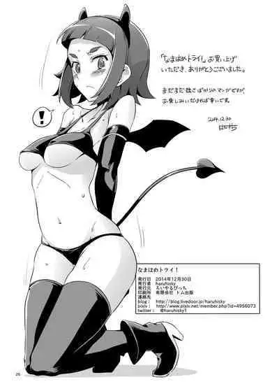 [Royal Bitch (haruhisky)] Namahame Try! (Gundam Build Fighters Try) [Decensored] [Digital]