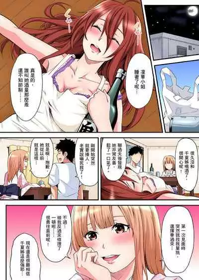 Gal Mama to Pakopako SEX ~ Hitozuma no Chouzetsu Teku ni Majiiki Zetchou! | 與辣妹媽媽淫猥啪啪SEX~人妻的性愛技巧讓人爽翻天! Ch. 1-18