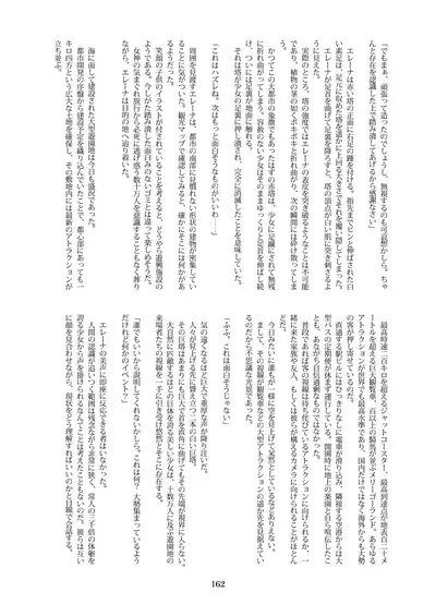 天真爛漫ギガンティックStarry7th (PDF日本語版)