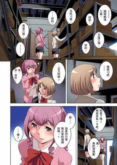 Zetsumetsu Kigu Danshi ~ Boku no Kokan ga Nerawareru Wake | 瀕臨絕種的男子~所有人都在覬覦我的小弟弟 Ch.1-25