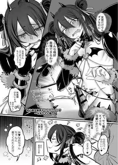 Shoshinsha Josou Danshi ♂ to × × shite mita!