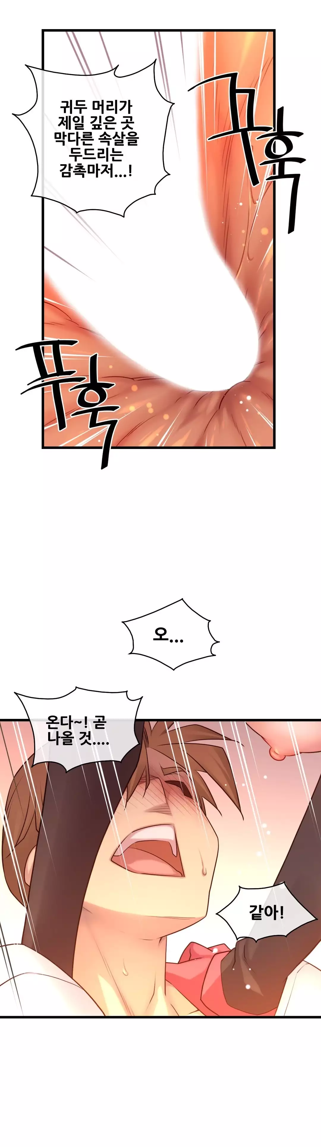 Master in My Dreams Ch.90-115