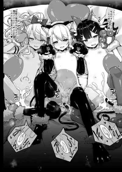 [Eclipse (Rougetu)] Prisma Sanshimai to Chaldea Kase-ya Oji-san (Fate/Grand Order, Fate/kaleid liner Prisma Illya) [Digital]