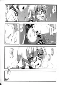 (C88) [Angyadow (Shikei)] Musashi no Ijiraremonotachi no Soushuuhen II (Kyoukai Senjou no Horizon)