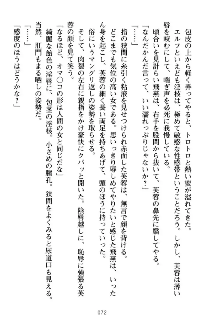 エロくてニューゲーム!